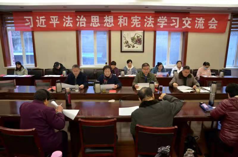 山东省济南市基督教两会开展习近平法治思想 及宪法学习交流会活动