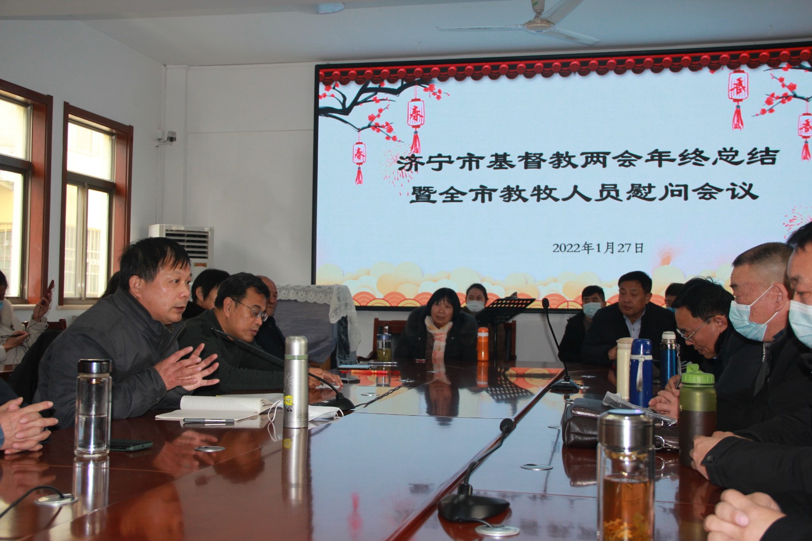 山东省济宁市基督教两会召开年终总结暨全市教牧人员慰问会议