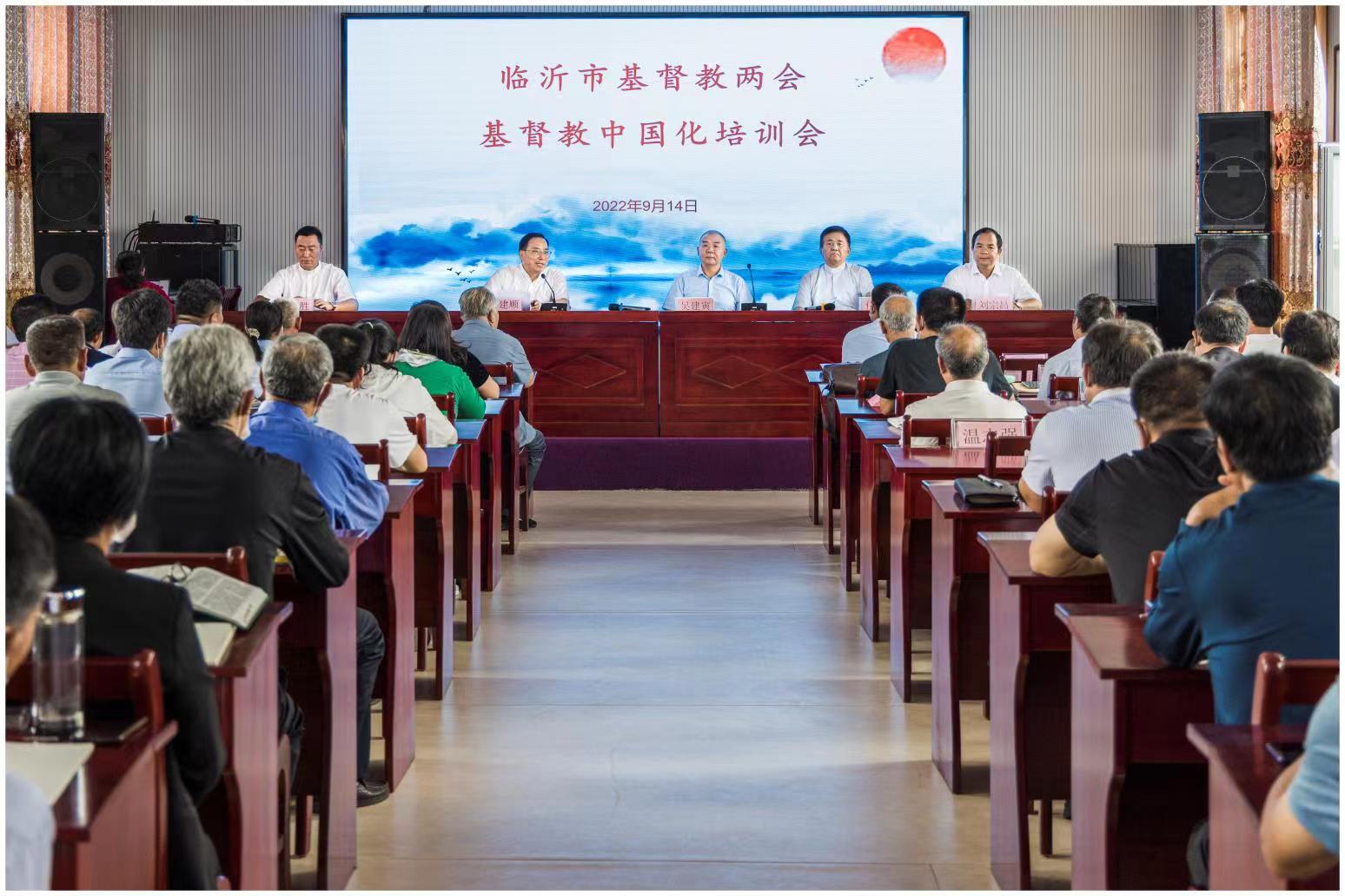 坚持基督教中国化方向，培养时代工人 ——山东省临沂市基督教两会举办基督教中国化培