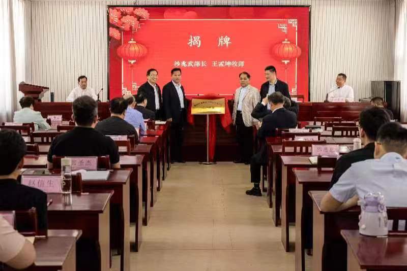 基督教中国化“沂河论道”揭牌仪式在临沂举行