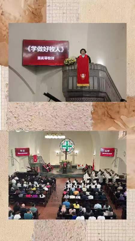 山东省基督教两会在青岛举行圣职按立典礼