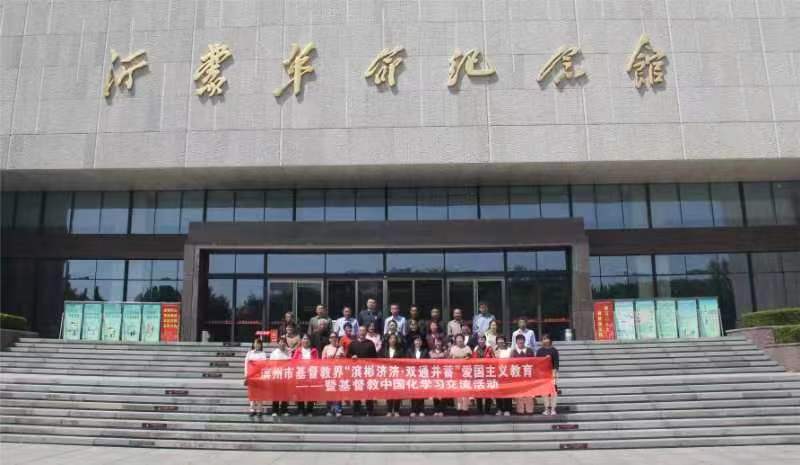 滨州教会赴临沂开展爱国主义教育 暨基督教中国化学习交流活动