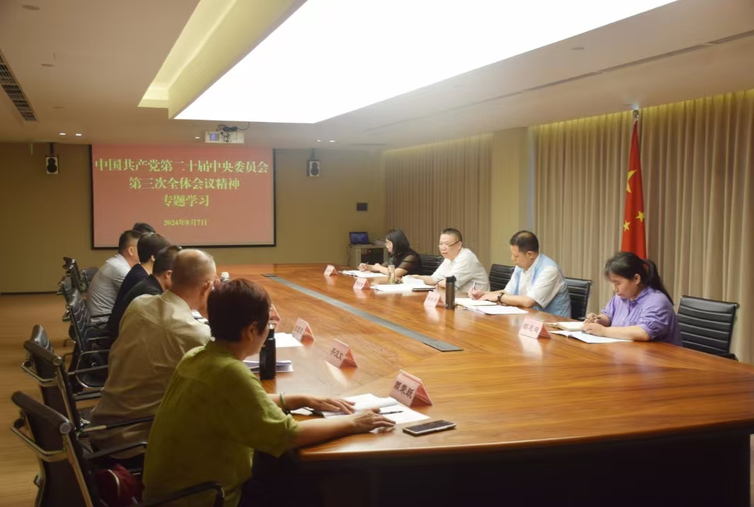 潍坊市基督教两会集体学习党的二十届三中全会精神