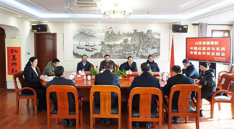 省基督教两会宣讲与实践专委会举行年终总结会