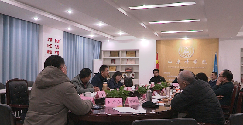 省基督教两会召开主任会长联席（扩大）会议