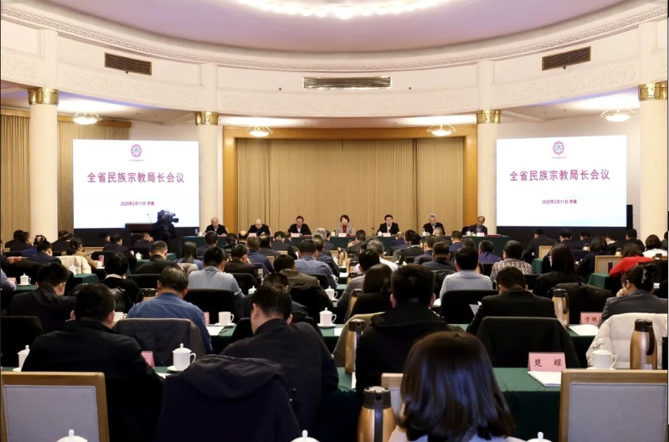 全省民族宗教局长会议在济南召开