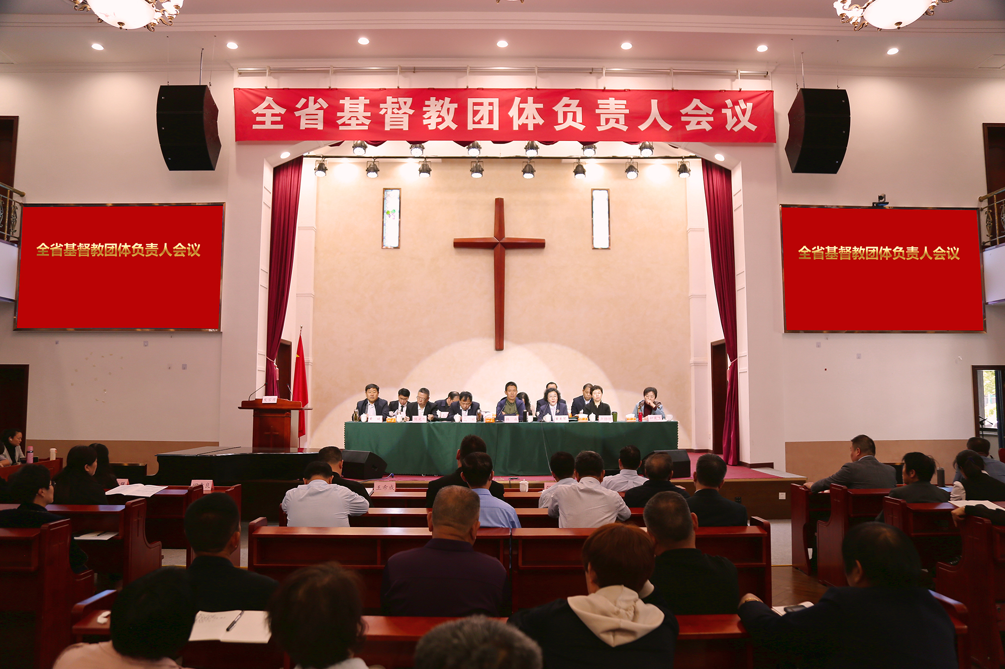 山东省基督教两会举行2025年第一次全省基督教团体负责人会议