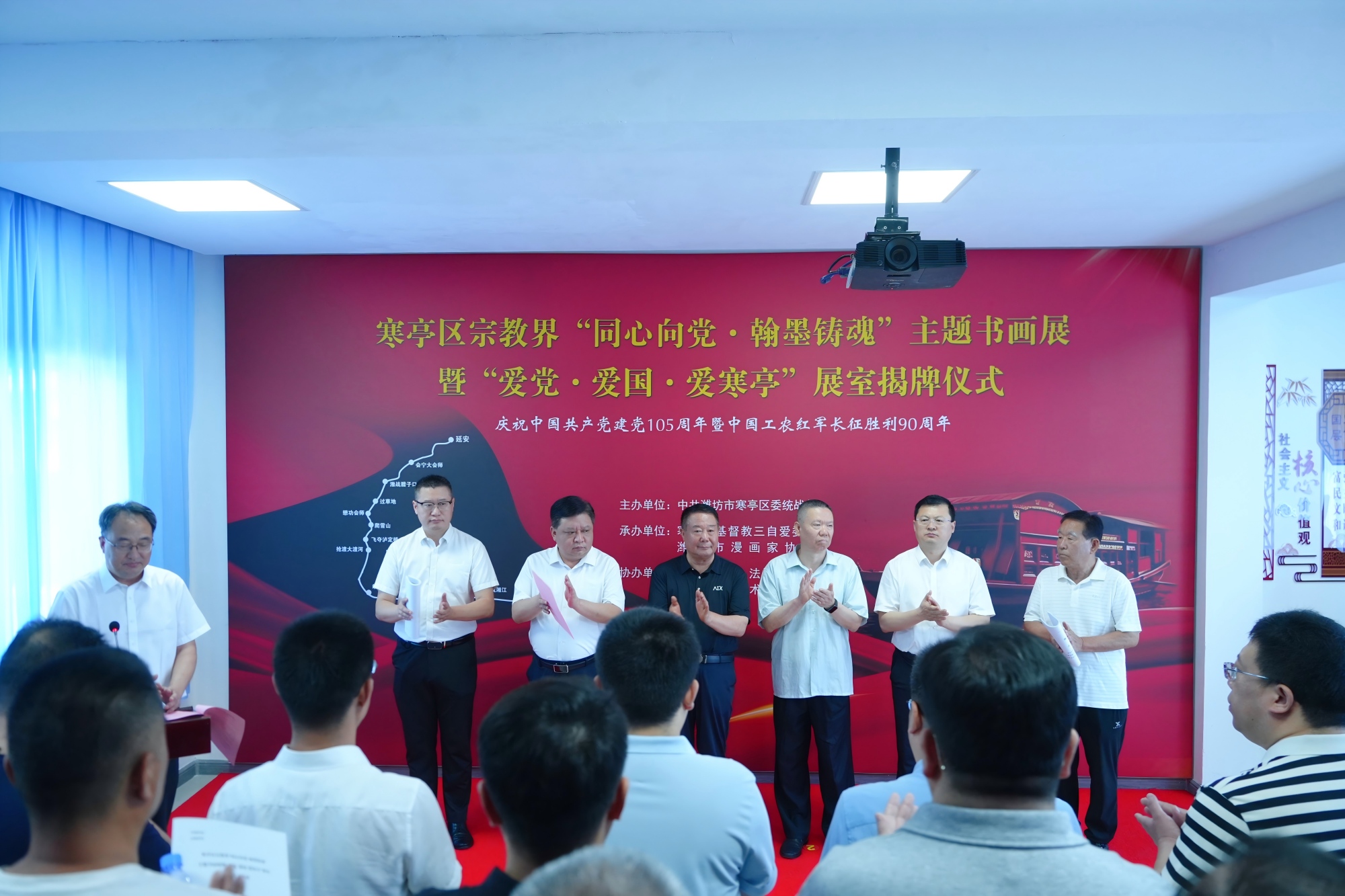 凝心铸魂跟党走 同心同向新征程——潍坊市寒亭区举行“爱党・爱国・爱寒亭”展室揭牌