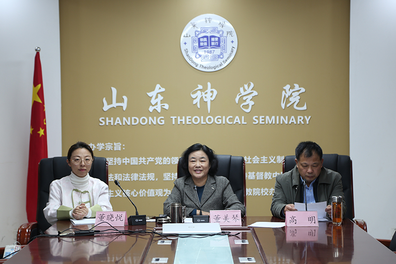 山东省基督教两会宣讲与实践专委会2025年度第一次全体会议召开