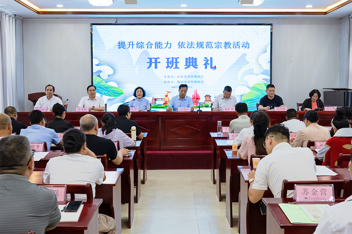 省基督教两会举办传道员培训班