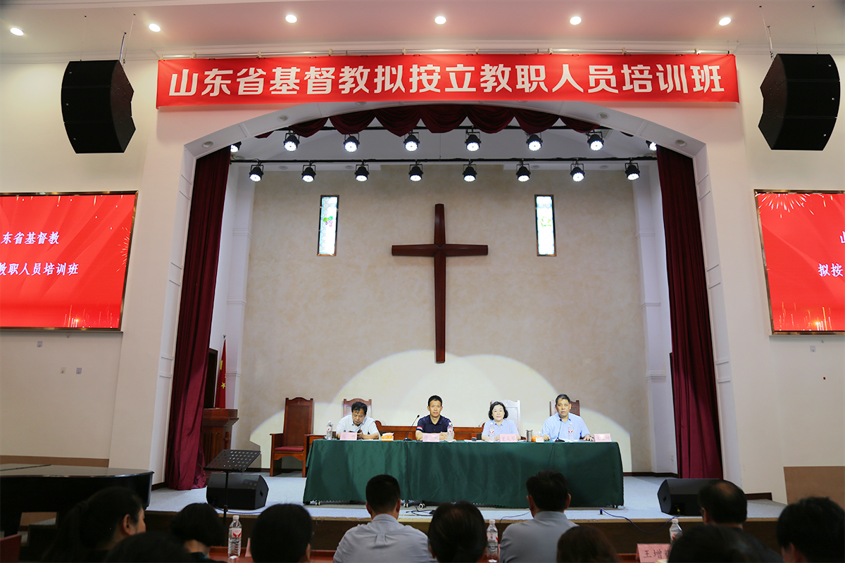 省基督教两会举办2025年拟按立教职人员培训班